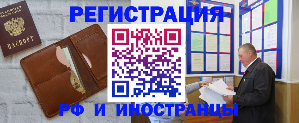 найти адрес прописки в Свободном
