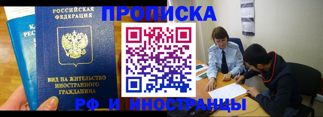 временная регистрация госуслуги в Свободном