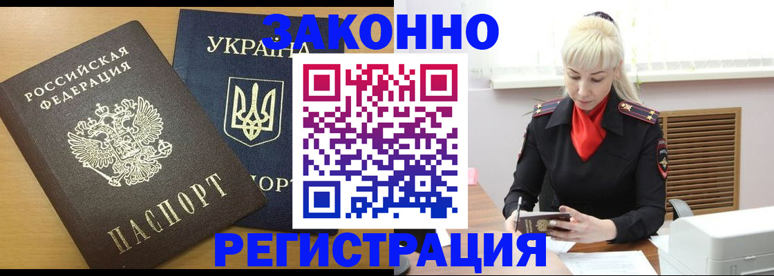 найти адрес прописки в Свободном